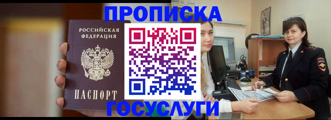 прописка для военкомата в Киржаче