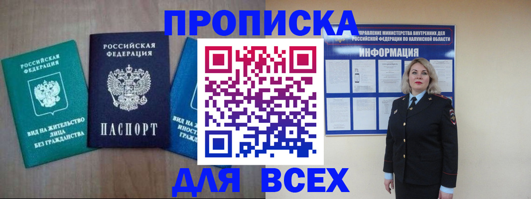 прописка паспорт в Киржаче